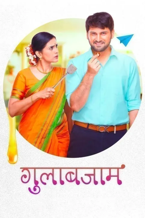 Gulabjaam Movie