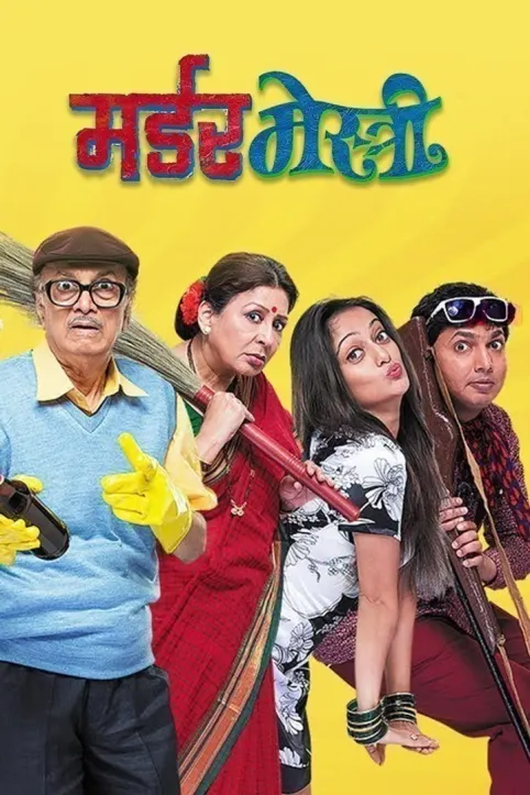 Murder Mestri Movie