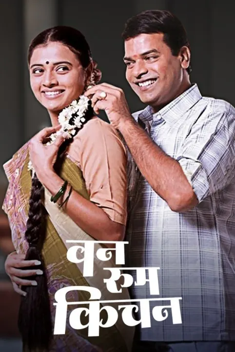 One Room Kitchen Movie