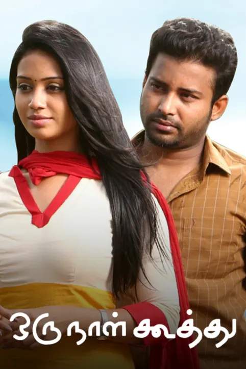 Oru Naal Koothu Movie