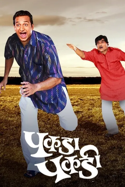 Pakda Pakdi Movie