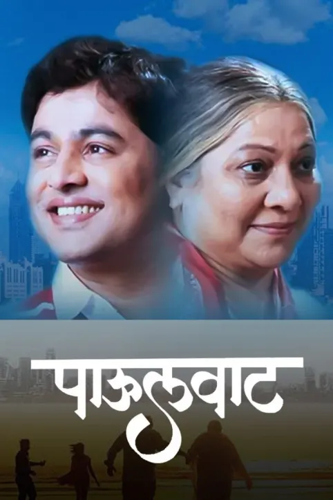 Paulwaat Movie