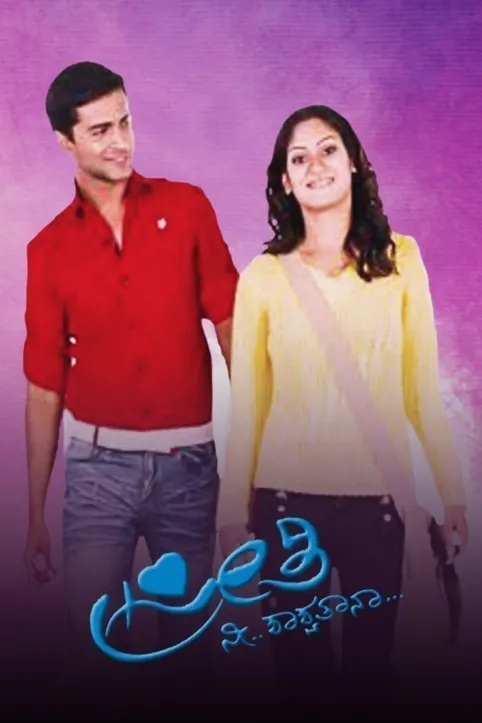Preethi Nee Heegeke Movie Preethi Nee Heegeke Movie