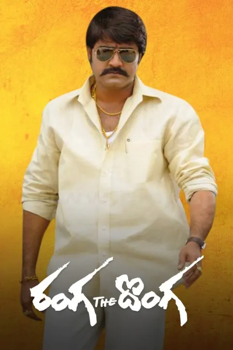 Ranga the Donga Movie
