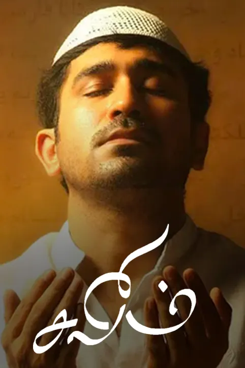 Salim Movie Salim Movie