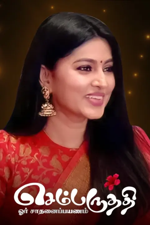 Sheshnaag Movie Sheshnaag Movie