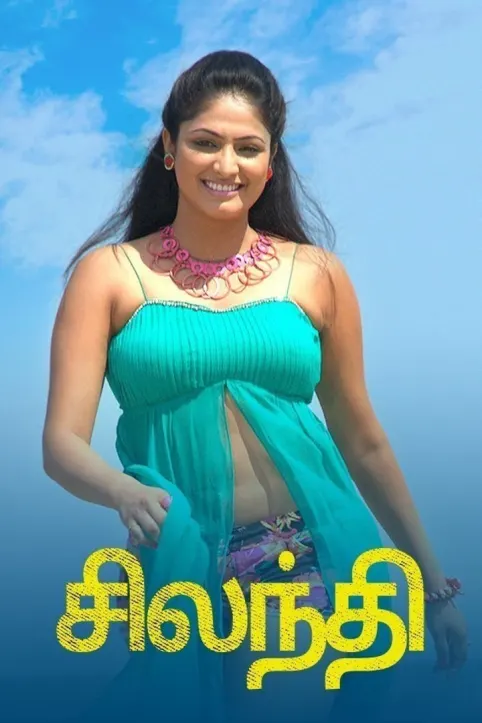 Silandhi Movie Silandhi Movie