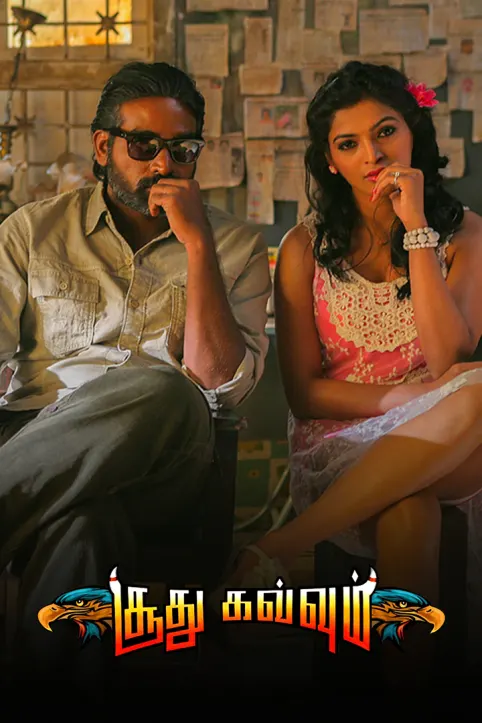 Soodhu Kavvum Movie Soodhu Kavvum Movie