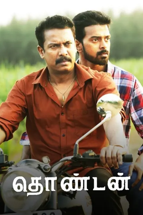 Thondan Movie