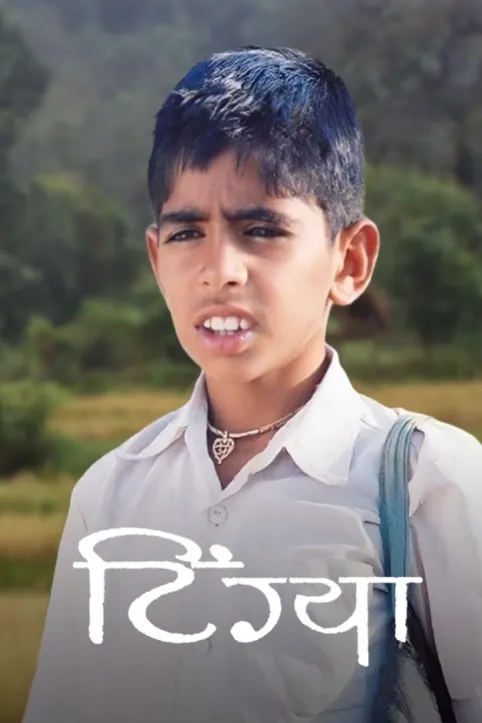 Tingya Movie Tingya Movie