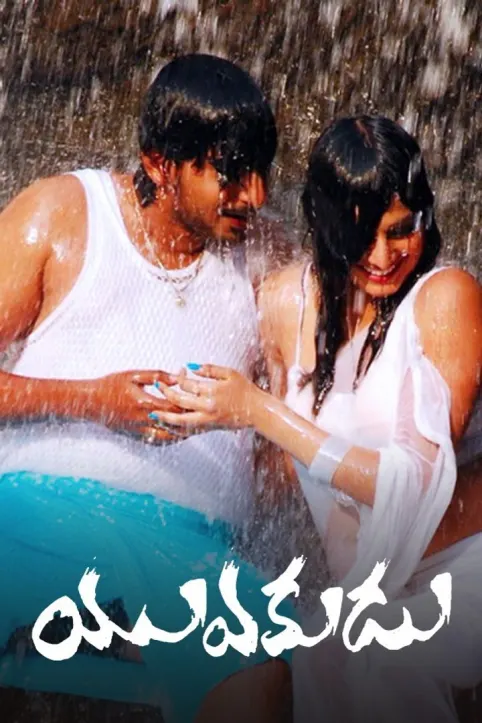 Yuvakudu Movie