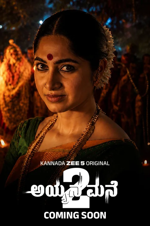Ayyana Mane 2 - Teaser