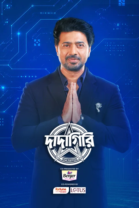 Dadagiri Unlimited Season 11 Dadagiri Unlimited Season 11
