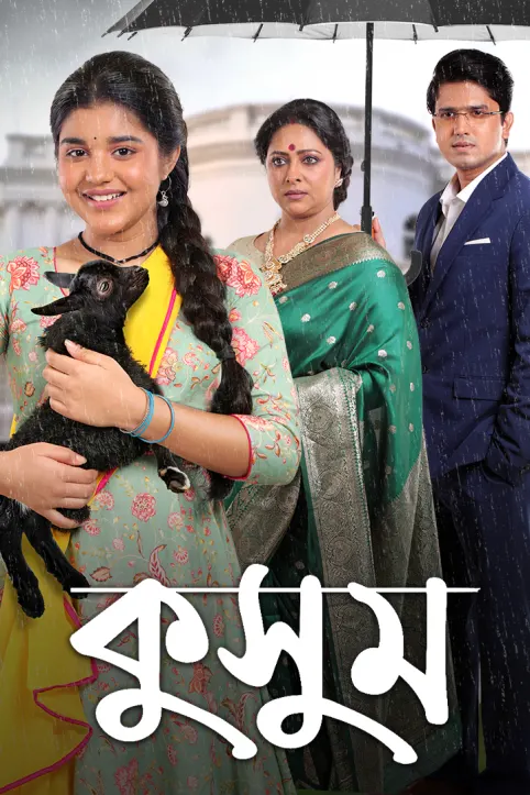 Kusum Kusum