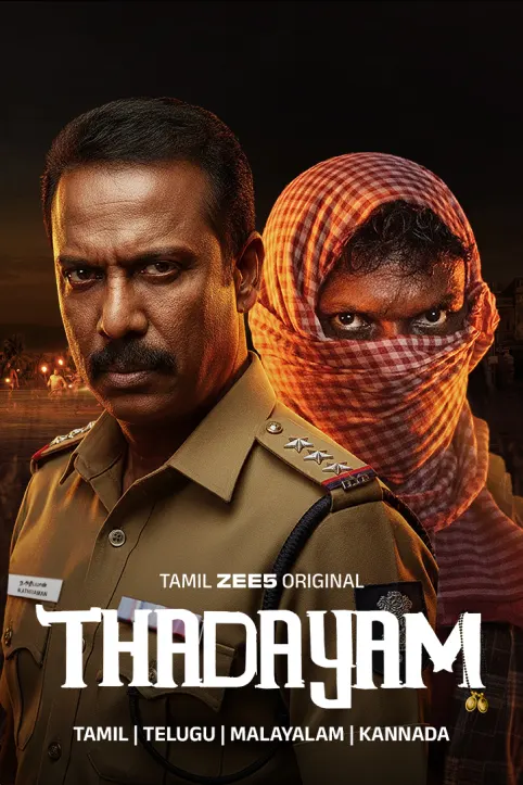 Thadayam Thadayam