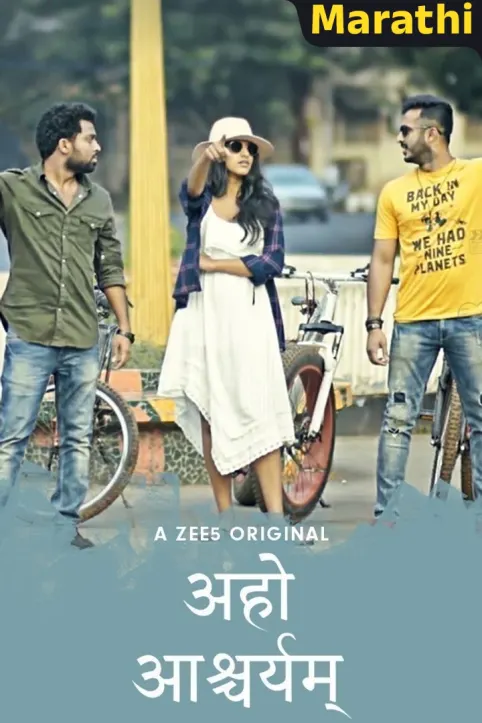 Aho Aashcharyam Web Series