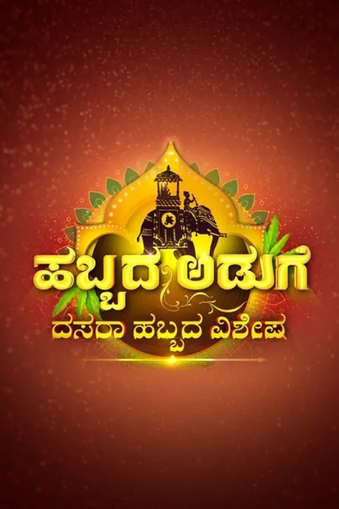 Habbada Adige TV Show