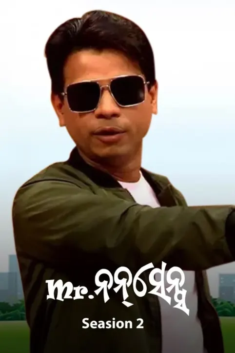 Mr Nonsense Season 2 TV Show Mr Nonsense Season 2 TV Show