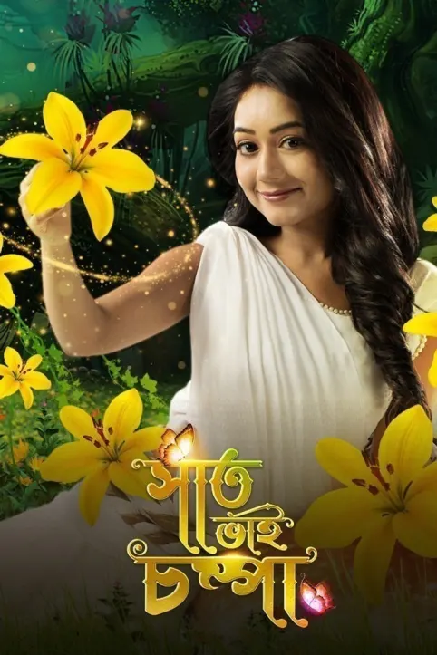 Saat Bhai Champa TV Show