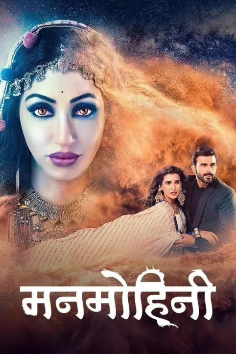 Manmohini TV Show