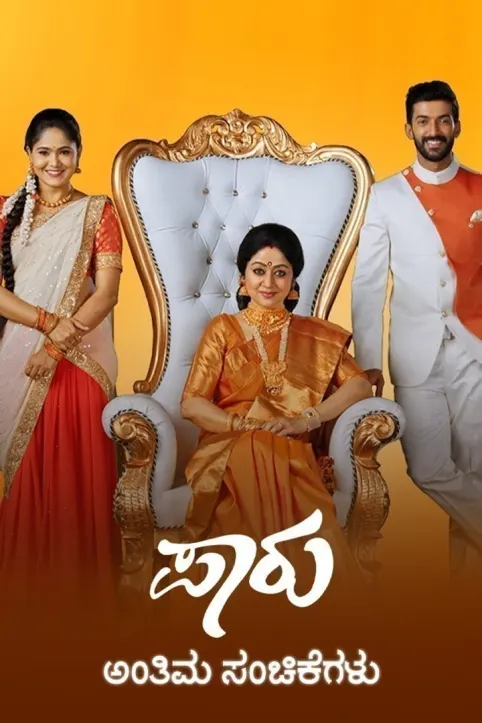 Paaru TV Show