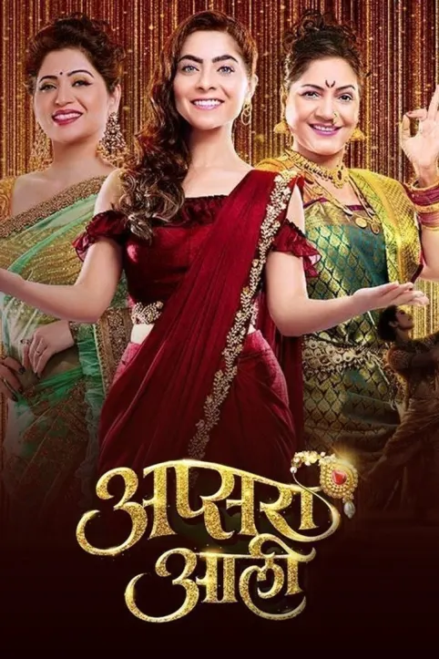 Apsara Aali TV Show Apsara Aali TV Show
