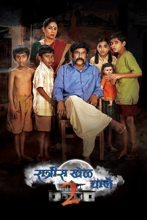 Ratris Khel Chale 2 TV Show