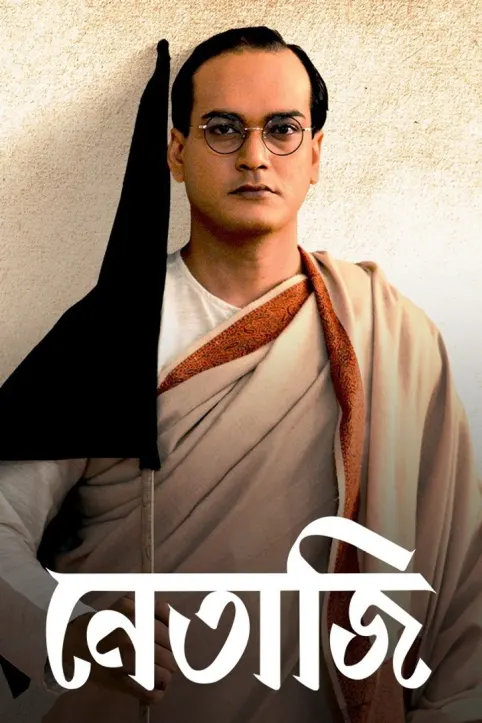 Netaji TV Show Netaji TV Show