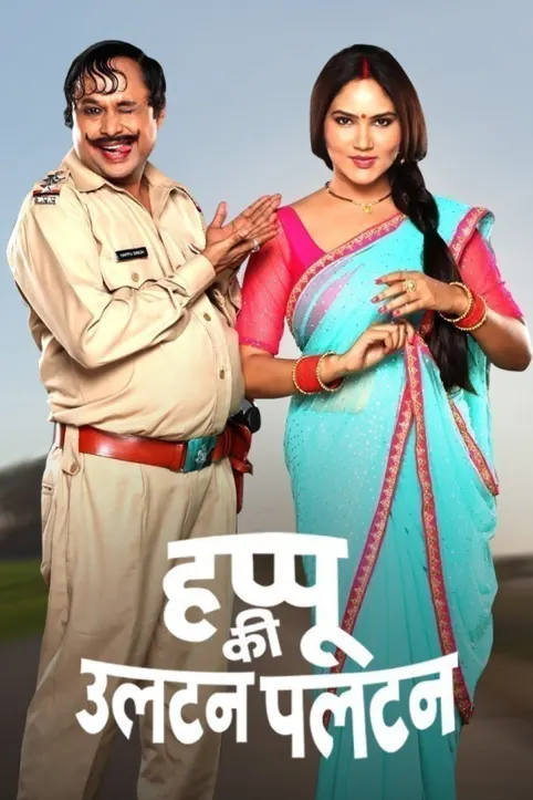 Happu Ki Ultan Paltan TV Show Happu Ki Ultan Paltan TV Show