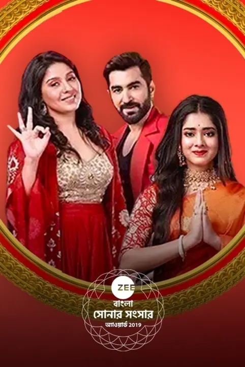 Zee Bangla Sonar Sansar Award 2019 TV Show Zee Bangla Sonar Sansar Award 2019 TV Show