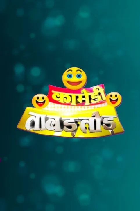 Comedy Tabadtod - Season 1 TV Show Comedy Tabadtod - Season 1 TV Show