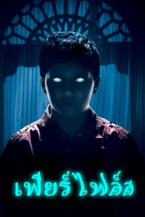 Fear Files TV Show