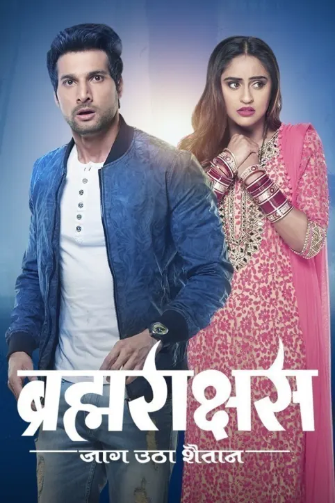 Brahmarakshas TV Show Brahmarakshas TV Show