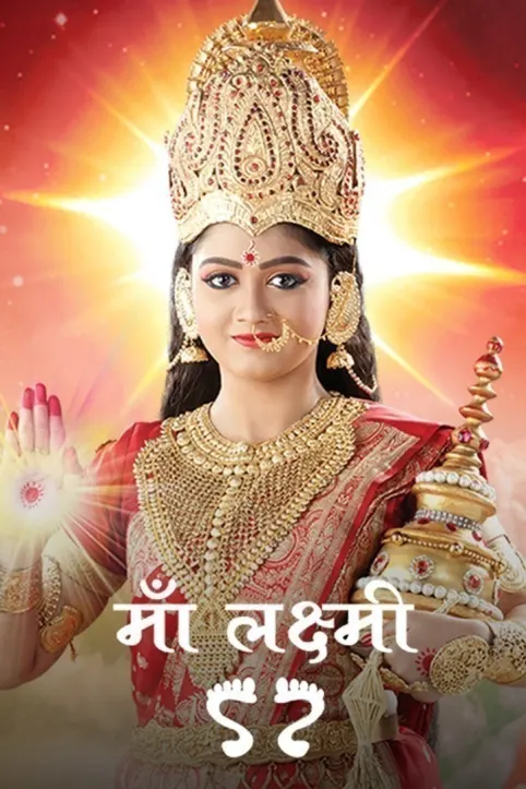 Maa Laxmi TV Show Maa Laxmi TV Show