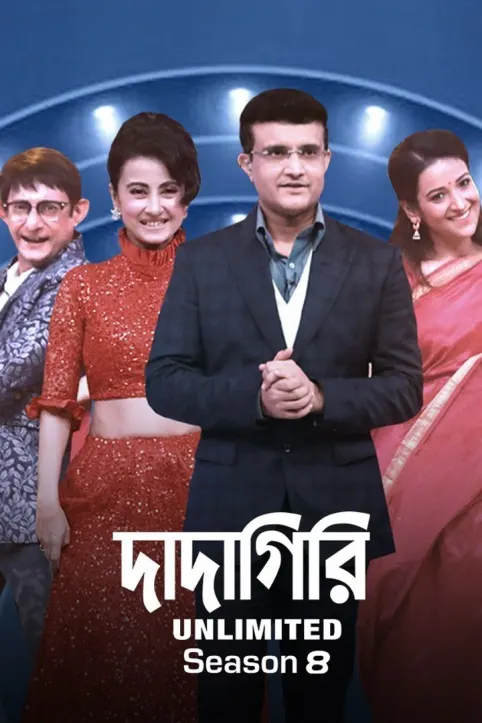 Dadagiri Unlimited Season 8 TV Show