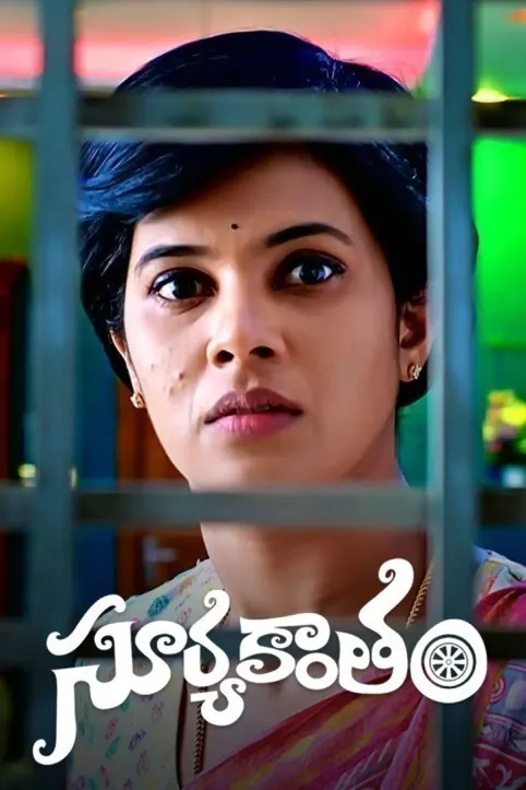 Suryakantham TV Show