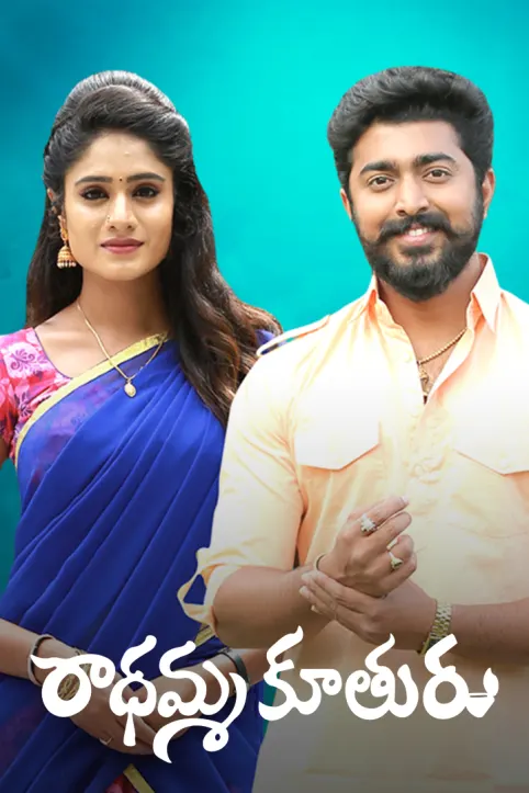 Radhamma Kuthuru TV Show