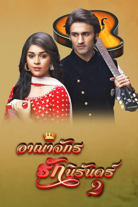 Arnajak Rak Nirun Season 2 TV Show Arnajak Rak Nirun Season 2 TV Show