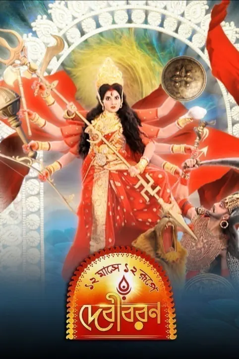 Mahalaya - 2019 TV Show