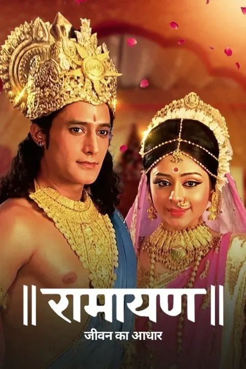 Ramayan - Jeevan ka Aadhar Ramayan - Jeevan ka Aadhar