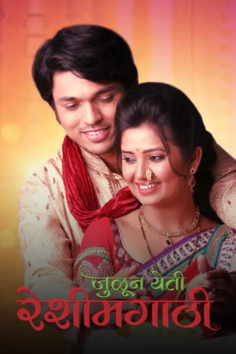 Julun Yeti Reshimgaathi TV Show Julun Yeti Reshimgaathi TV Show