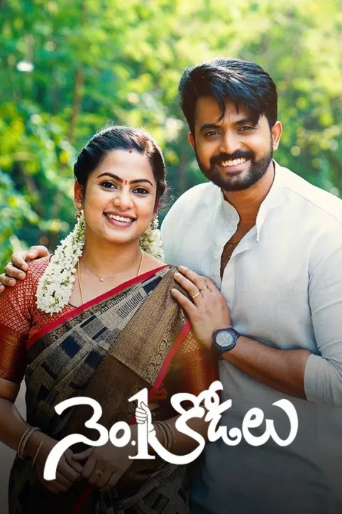 No.1 Kodalu TV Show