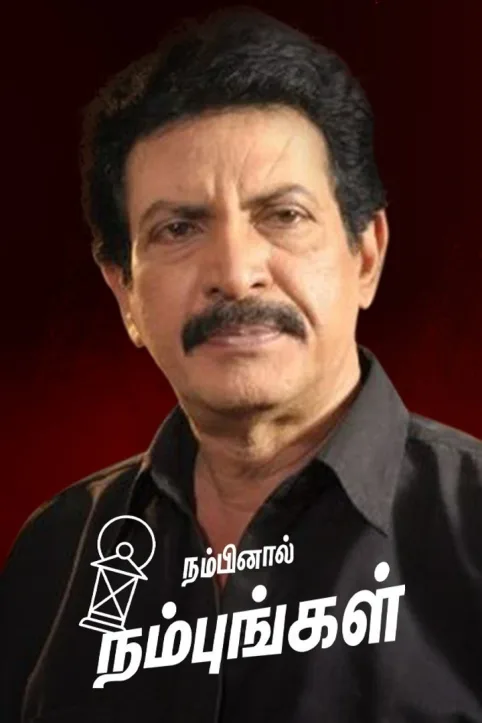 Nambinaal Nambungal Season - 2 TV Show