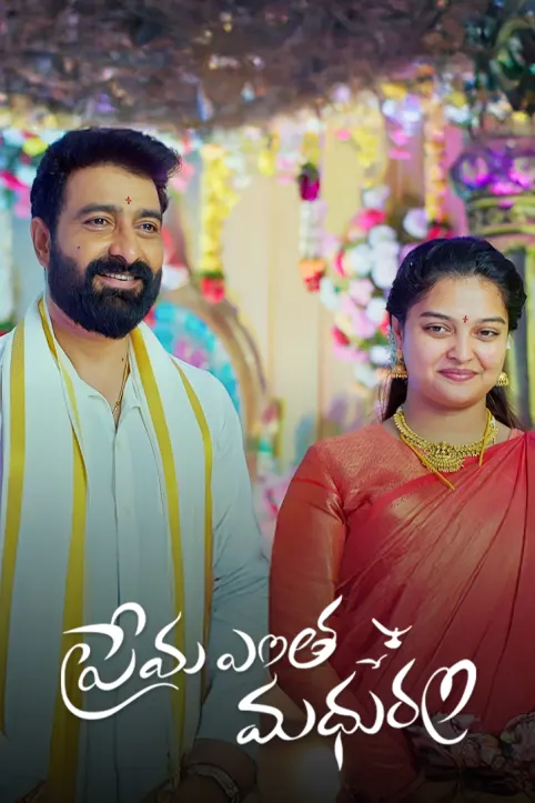 Prema Entha Maduram TV Show