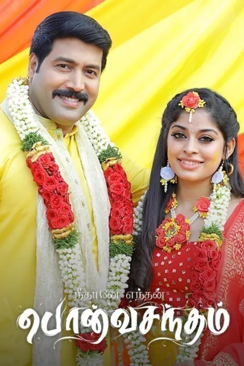 Neethane Enthan Ponvasantham TV Show