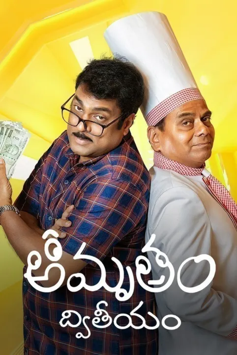 Amrutham Dhvitheeyam Web Series