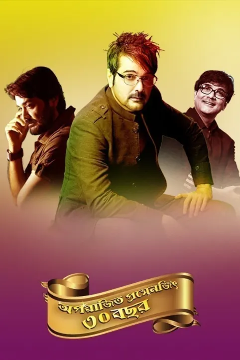 Aparajito Prosenjit TV Show Aparajito Prosenjit TV Show