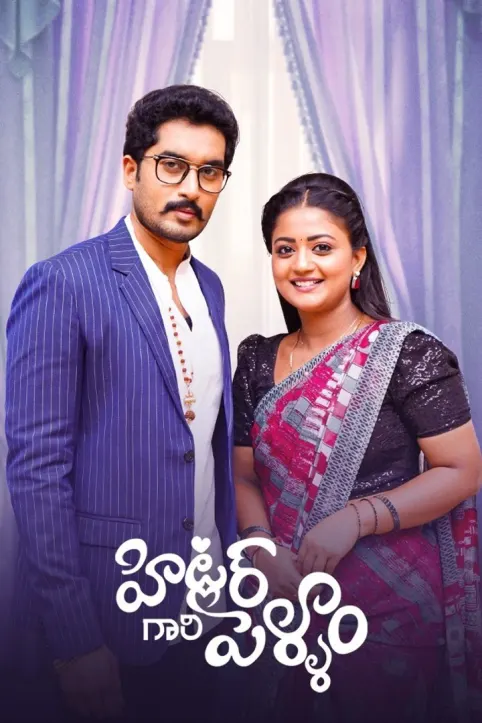 Hitler Gari Pellam TV Show