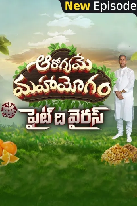 Aarogyame Mahayogam TV Show