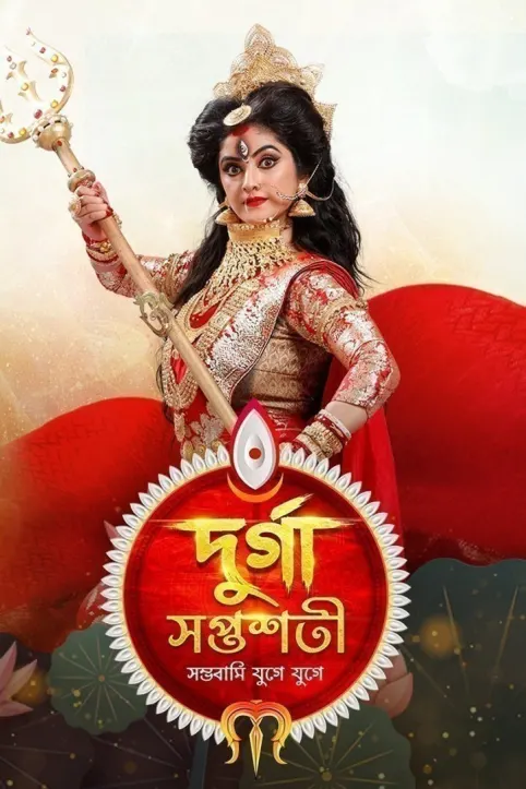 Durga Saptasati TV Show